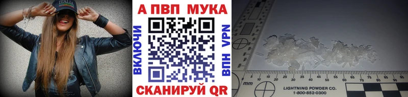 Alpha PVP Соль Вольск