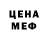 Метадон methadone Feel Dengrous