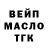 ТГК жижа THE MILITARY