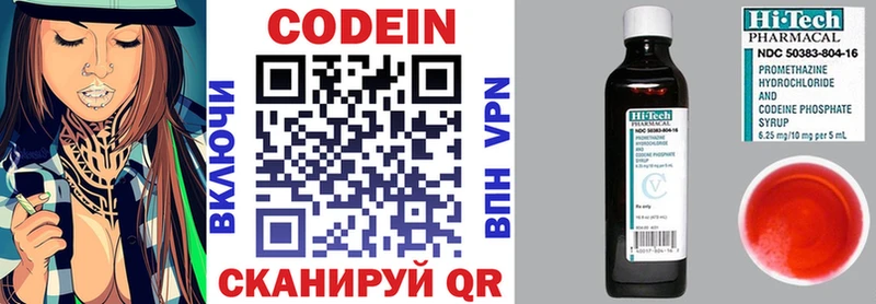 Кодеин Purple Drank купить ОМГ ОМГ tor Вольск