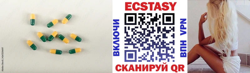 продажа наркотиков  Вольск  Экстази VHQ 