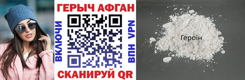 купить наркотики сайты  Вольск  Героин гречка 
