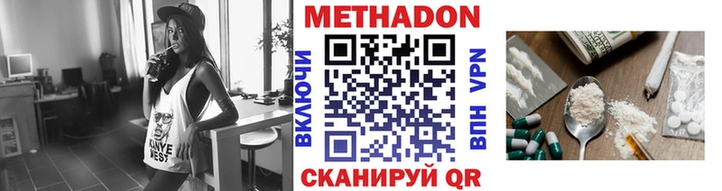 Метадон methadone  гидра как войти  Вольск 