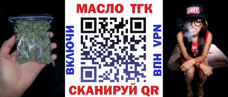 ТГК жижа  купить  сайты  Вольск 